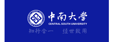 中南大學(xué)